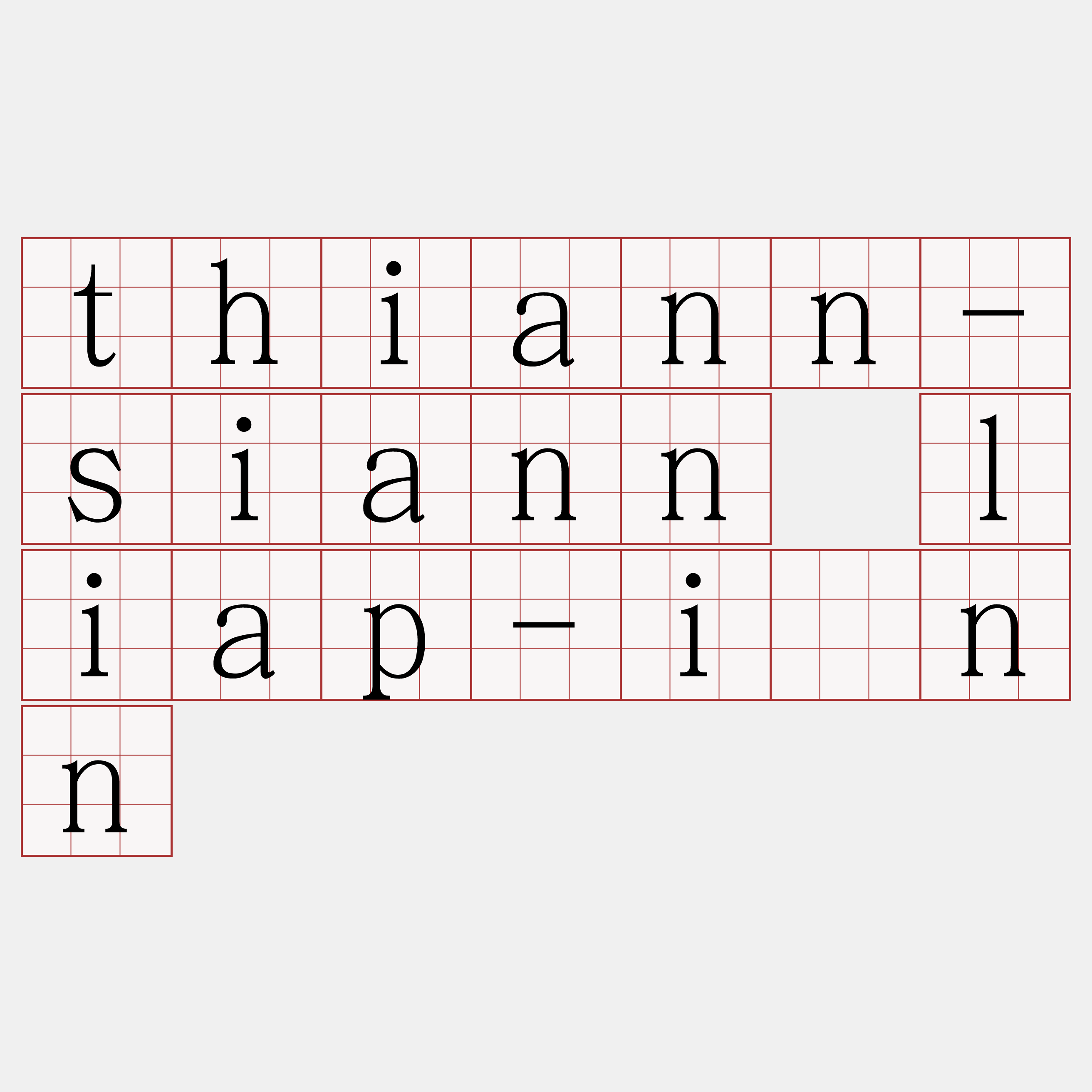 thiann-siann liap-iánn